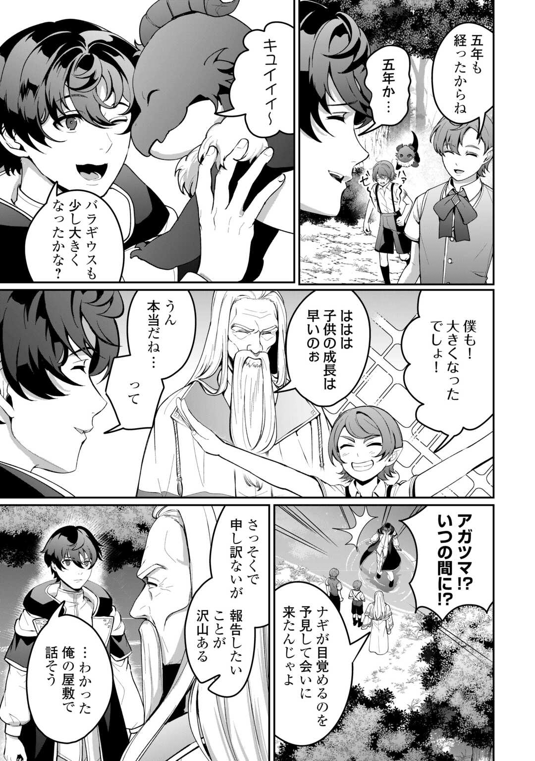 Isekai de Mizu no Dai Seirei Yattemasu. Chap 20 - Next Chap 21