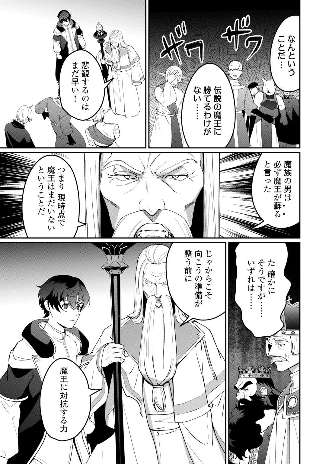 Isekai de Mizu no Dai Seirei Yattemasu. Chap 21 - Next Chap 22