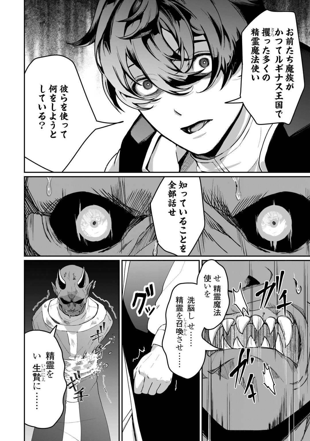 Isekai de Mizu no Dai Seirei Yattemasu. Chap 21 - Next Chap 22