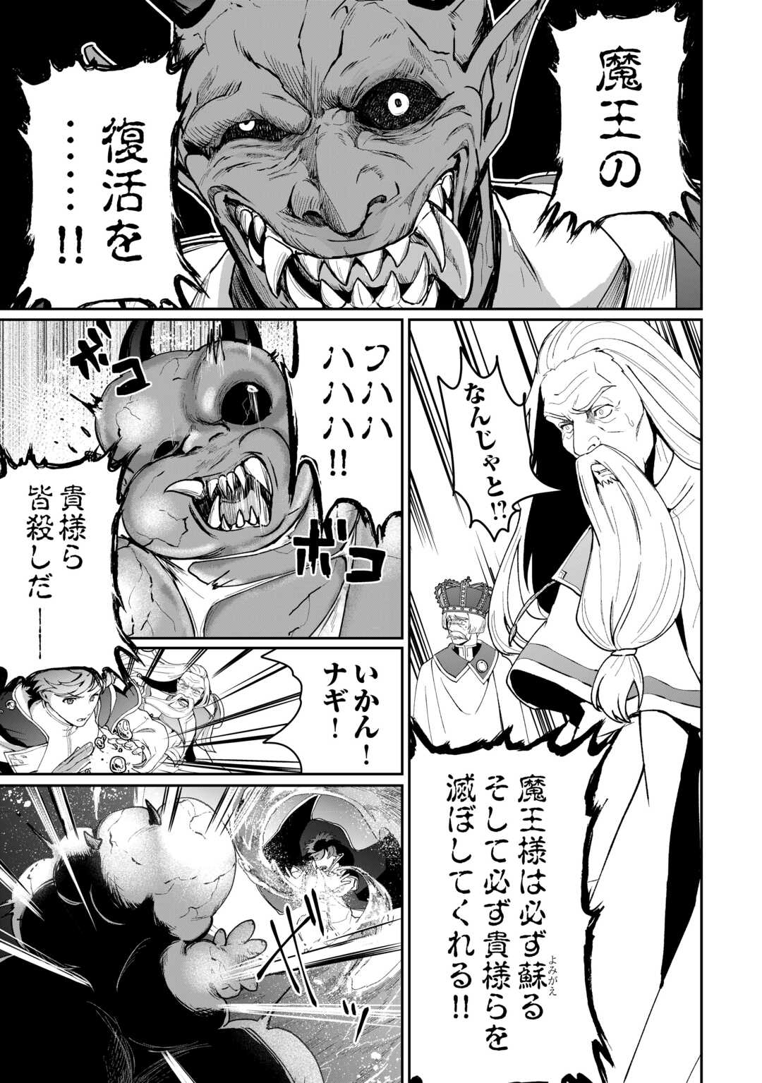 Isekai de Mizu no Dai Seirei Yattemasu. Chap 21 - Next Chap 22