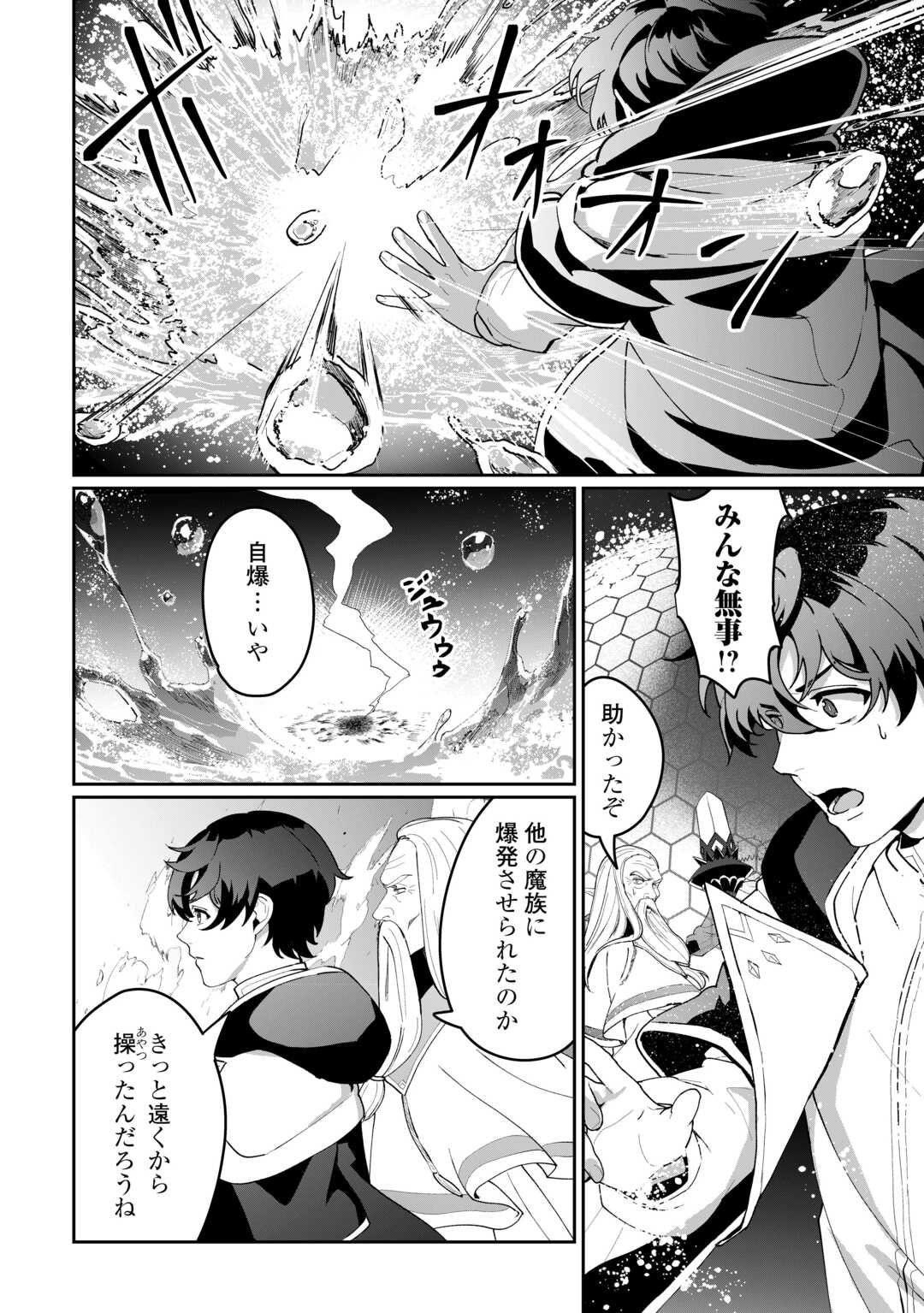 Isekai de Mizu no Dai Seirei Yattemasu. Chap 21 - Next Chap 22