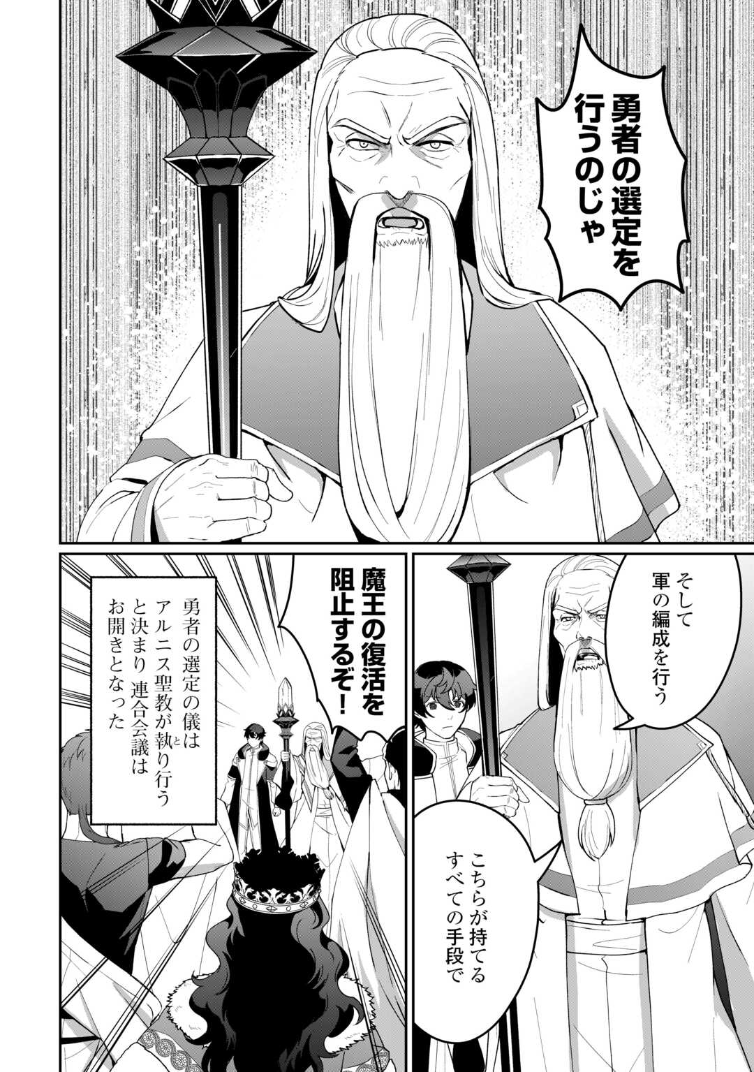 Isekai de Mizu no Dai Seirei Yattemasu. Chap 21 - Next Chap 22