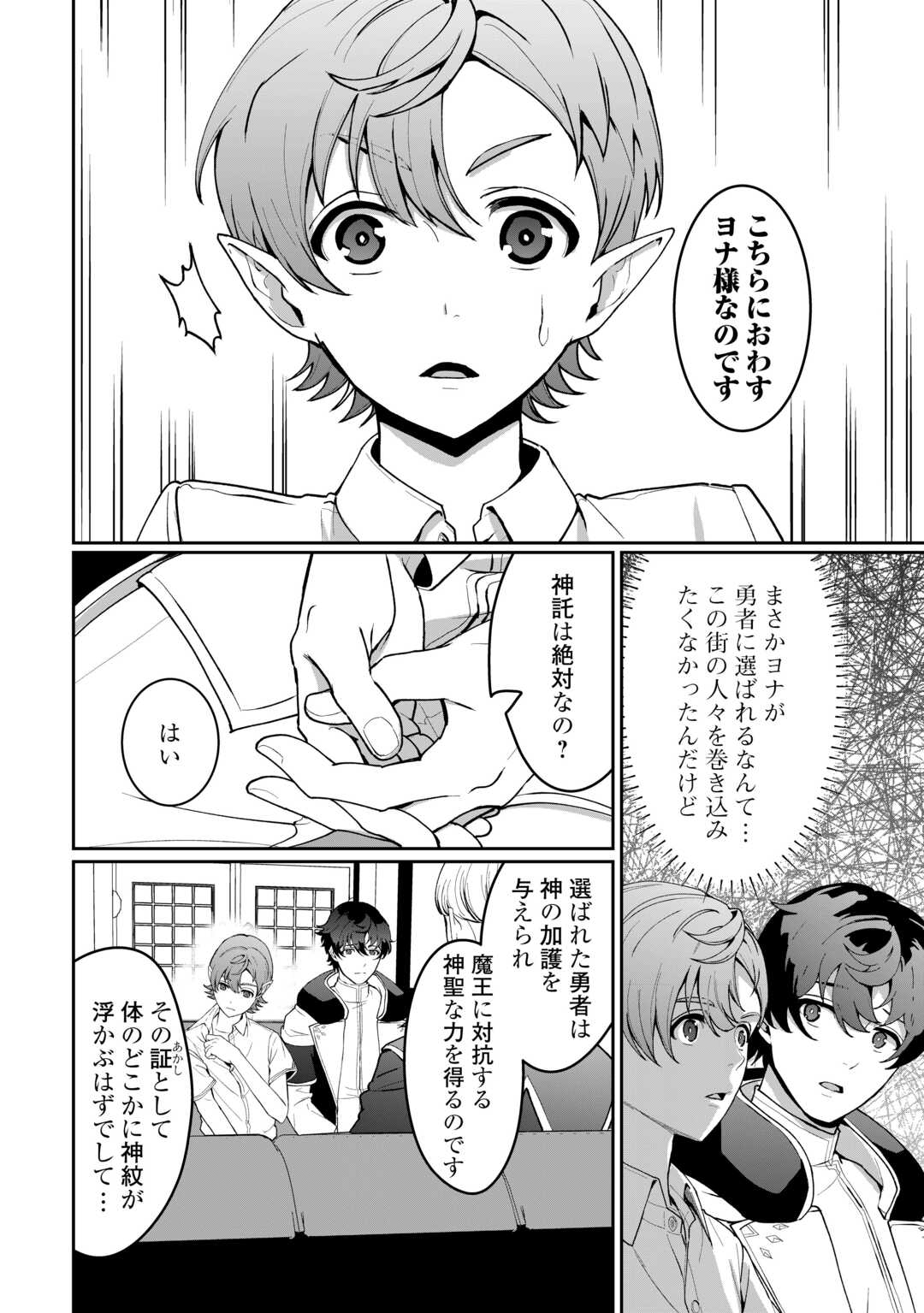 Isekai de Mizu no Dai Seirei Yattemasu. Chap 21 - Next Chap 22