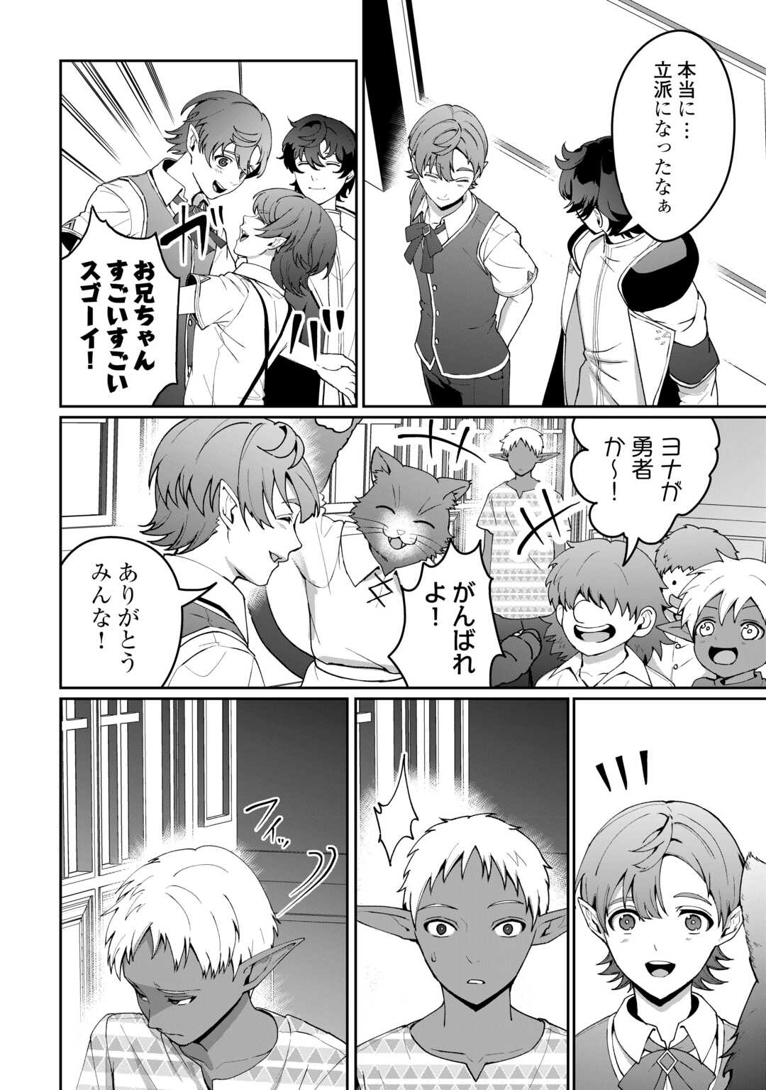 Isekai de Mizu no Dai Seirei Yattemasu. Chap 21 - Next Chap 22