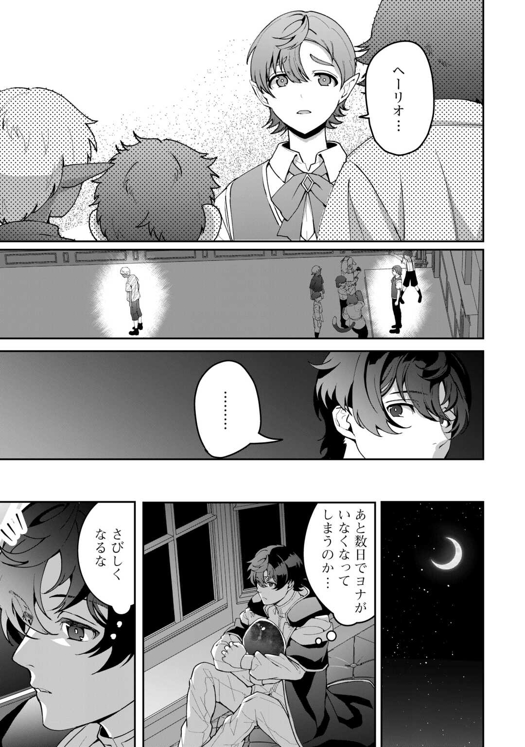 Isekai de Mizu no Dai Seirei Yattemasu. Chap 21 - Next Chap 22