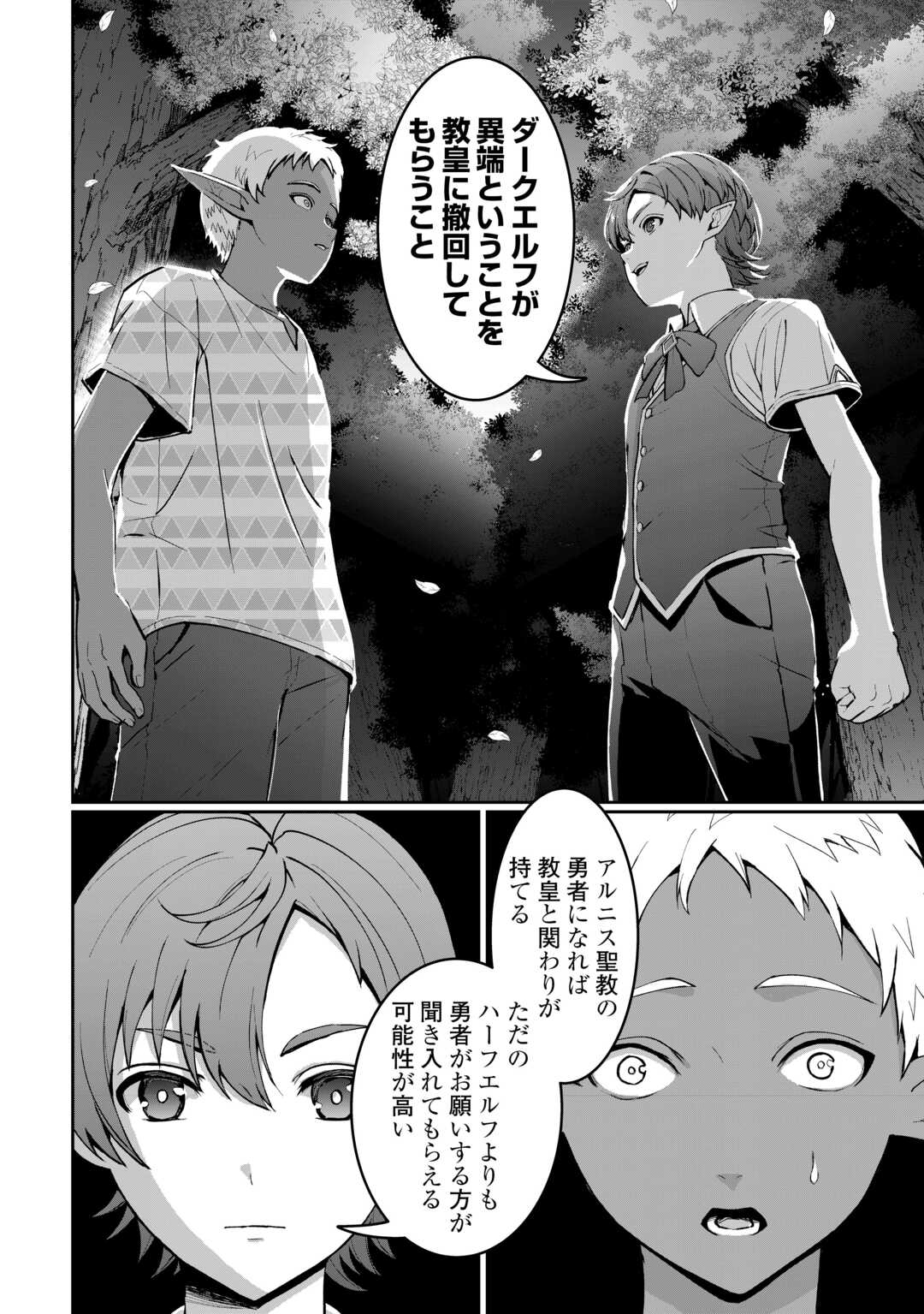 Isekai de Mizu no Dai Seirei Yattemasu. Chap 21 - Next Chap 22