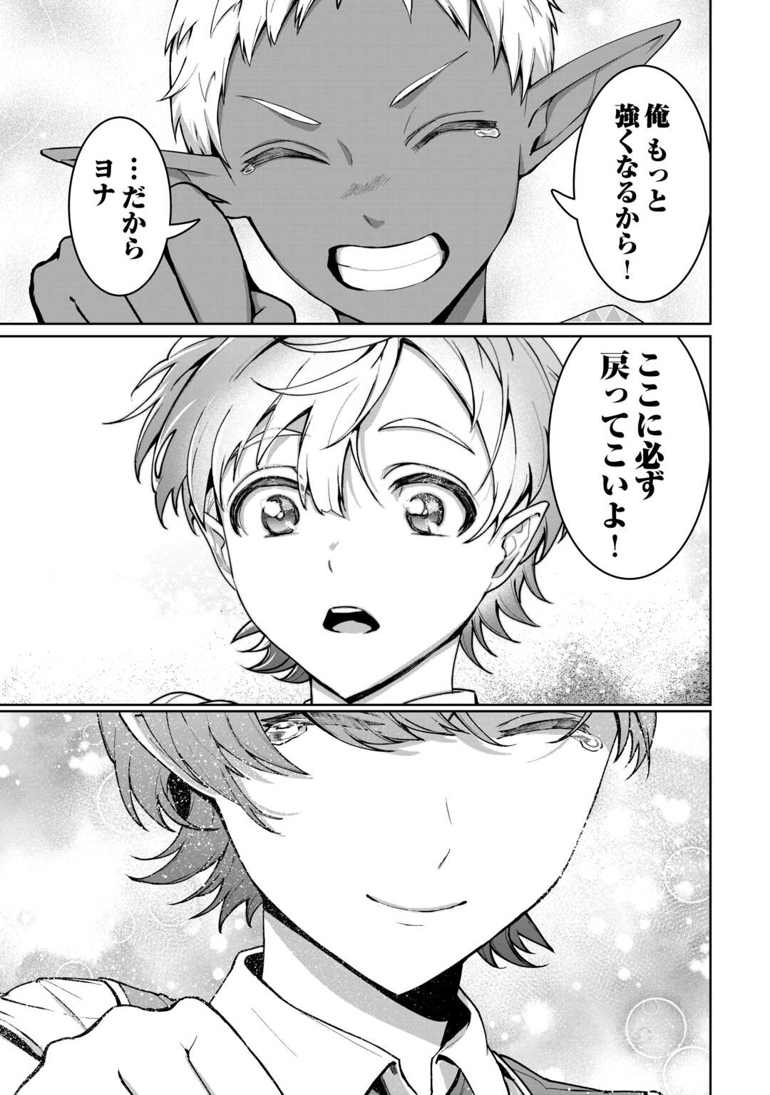 Isekai de Mizu no Dai Seirei Yattemasu. Chap 21 - Next Chap 22