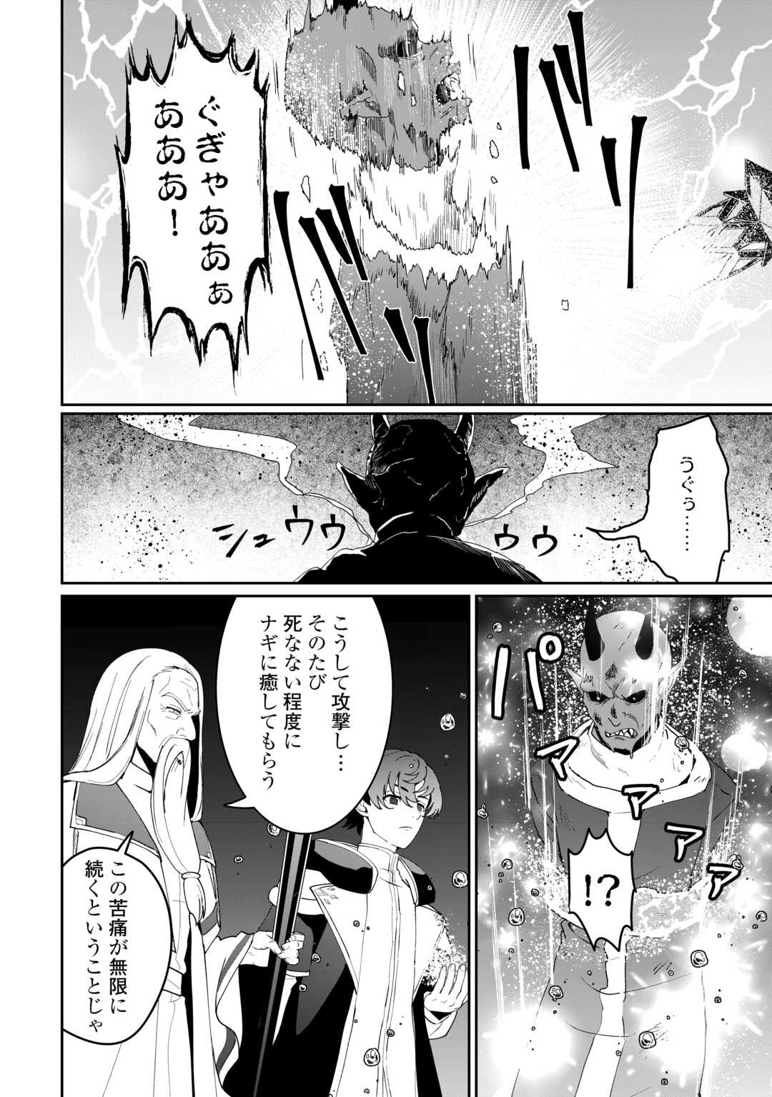 Isekai de Mizu no Dai Seirei Yattemasu. Chap 21 - Next Chap 22