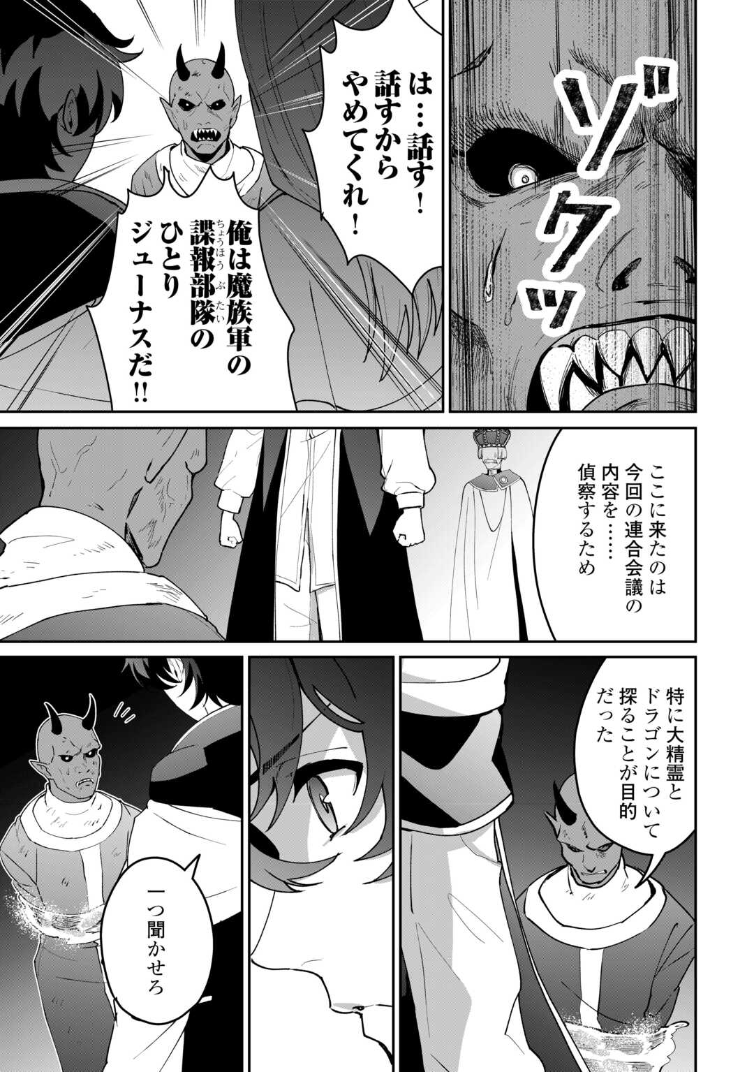 Isekai de Mizu no Dai Seirei Yattemasu. Chap 21 - Next Chap 22