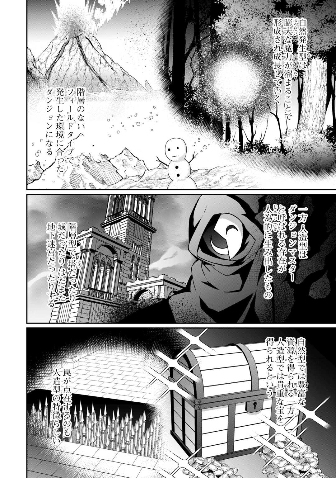 Isekai de Mizu no Dai Seirei Yattemasu. Chap 24 - Next Chap 25