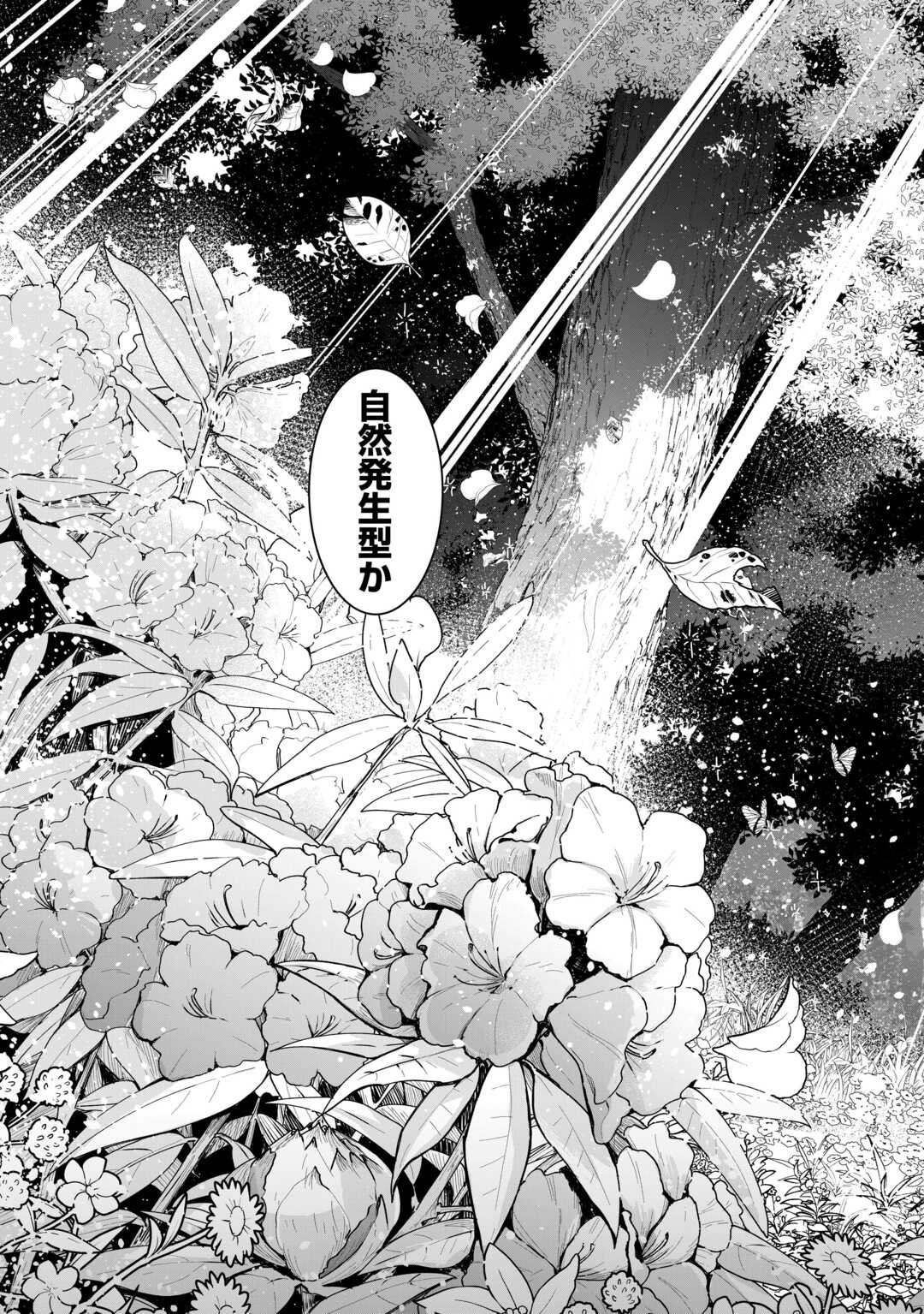 Isekai de Mizu no Dai Seirei Yattemasu. Chap 24 - Next Chap 25