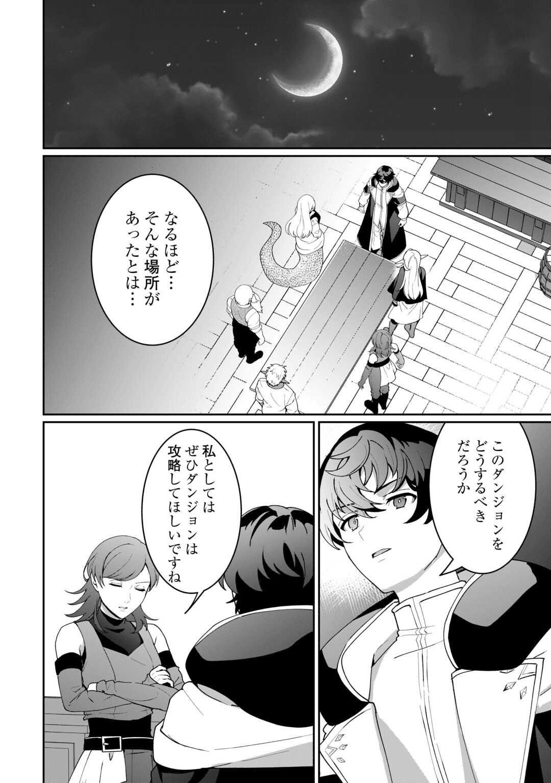Isekai de Mizu no Dai Seirei Yattemasu. Chap 24 - Next Chap 25