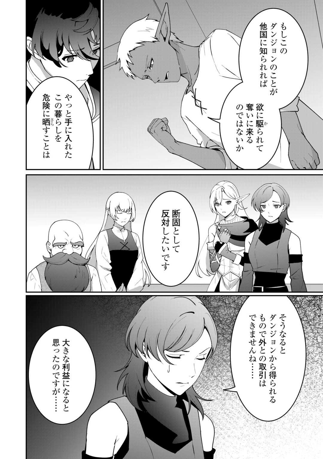 Isekai de Mizu no Dai Seirei Yattemasu. Chap 24 - Next Chap 25
