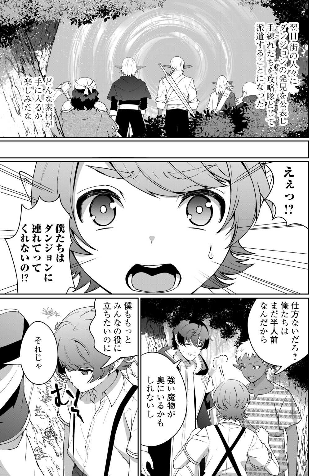 Isekai de Mizu no Dai Seirei Yattemasu. Chap 24 - Next Chap 25