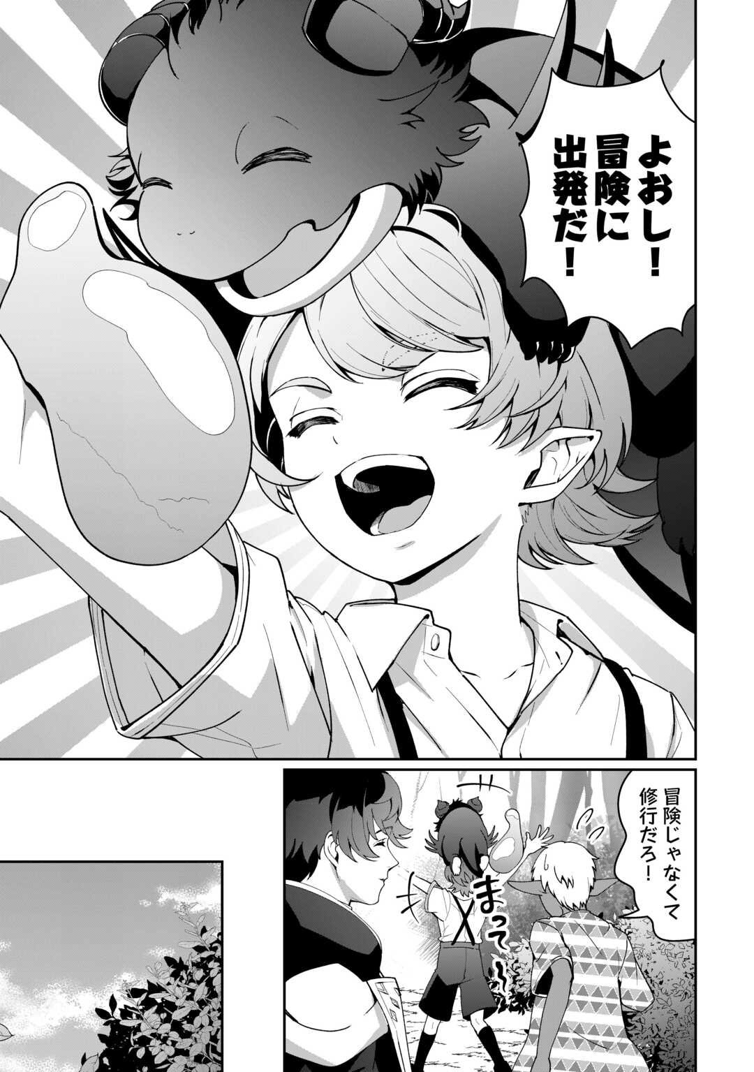 Isekai de Mizu no Dai Seirei Yattemasu. Chap 24 - Next Chap 25