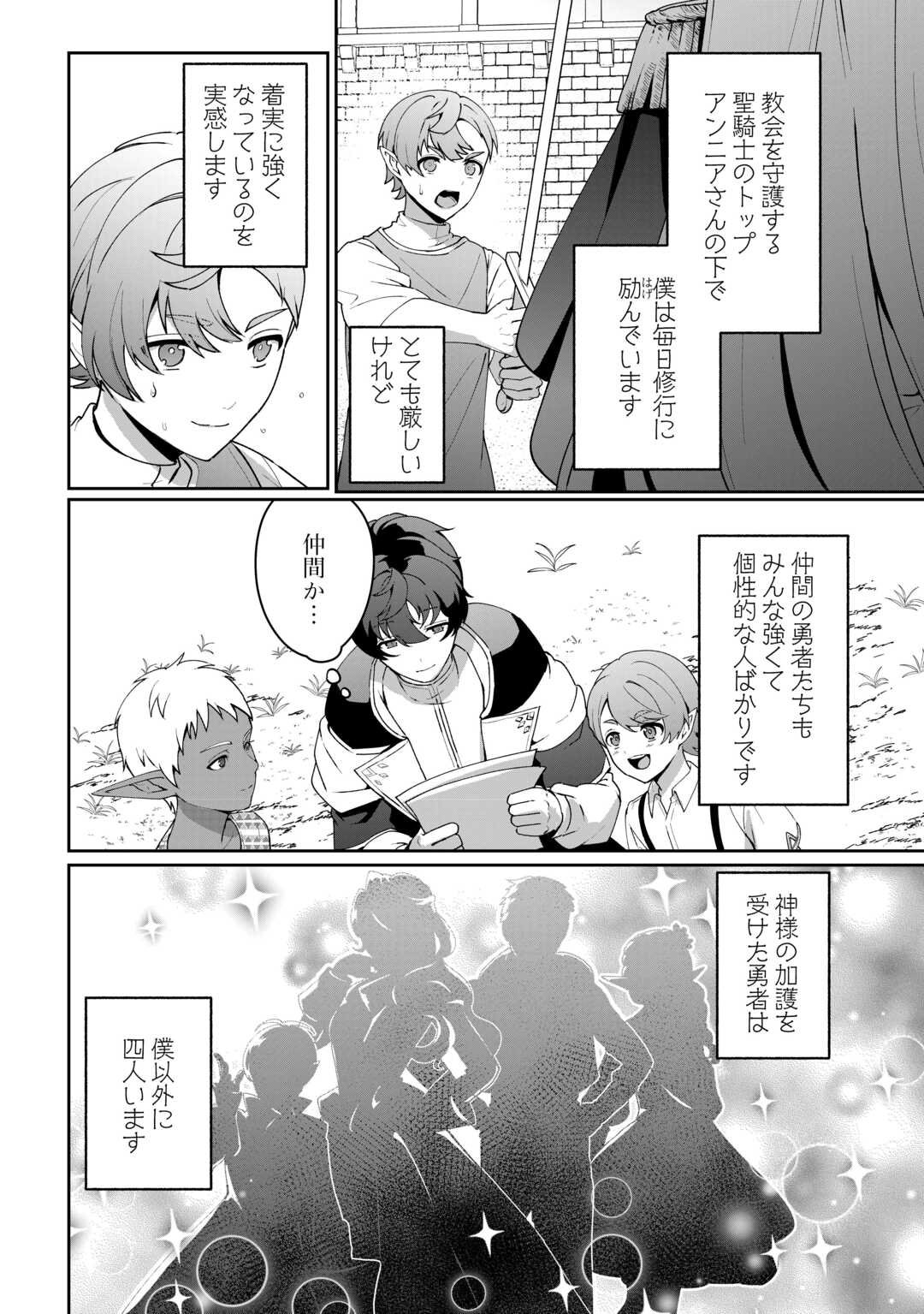 Isekai de Mizu no Dai Seirei Yattemasu. Chap 24 - Next Chap 25