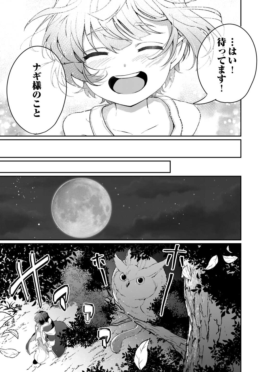 Isekai de Mizu no Dai Seirei Yattemasu. Chap 3 - Next Chap 4