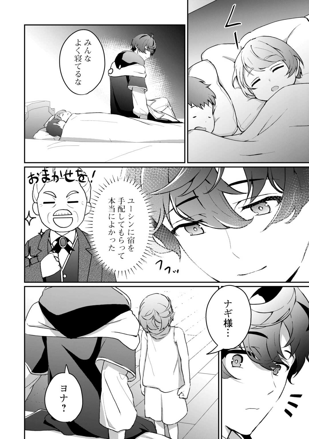 Isekai de Mizu no Dai Seirei Yattemasu. Chap 3 - Next Chap 4