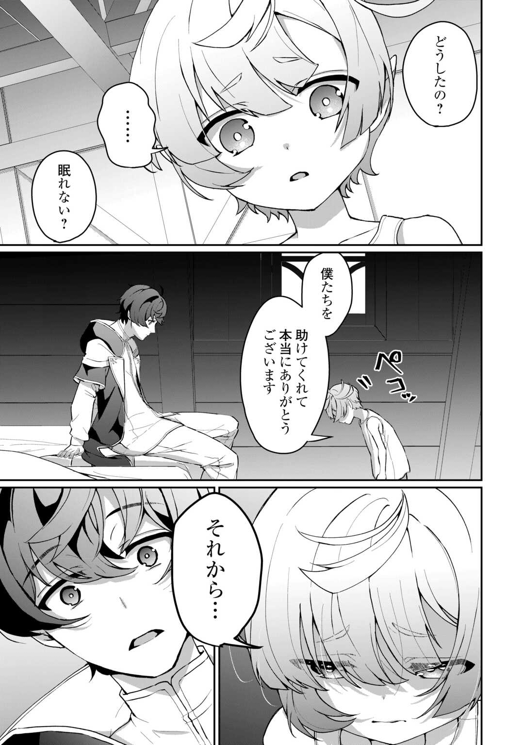 Isekai de Mizu no Dai Seirei Yattemasu. Chap 3 - Next Chap 4