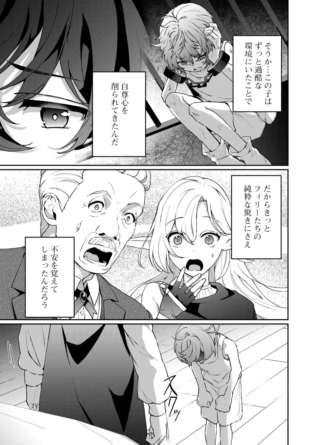 Isekai de Mizu no Dai Seirei Yattemasu. Chap 3 - Next Chap 4