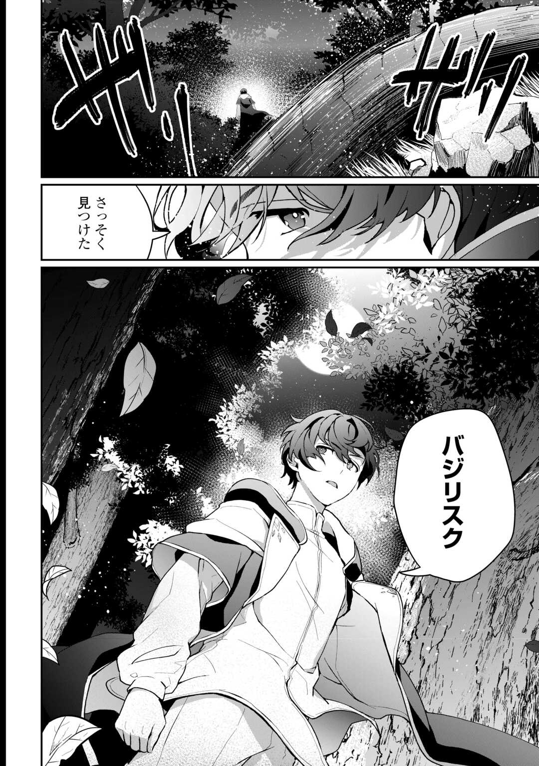 Isekai de Mizu no Dai Seirei Yattemasu. Chap 3 - Next Chap 4