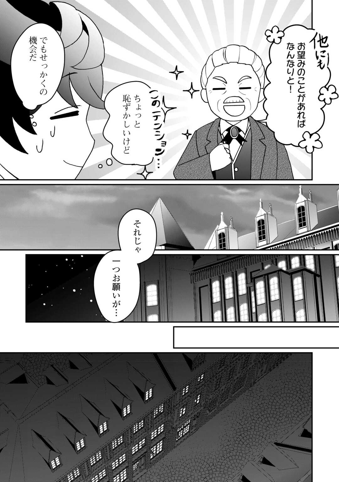 Isekai de Mizu no Dai Seirei Yattemasu. Chap 3 - Next Chap 4