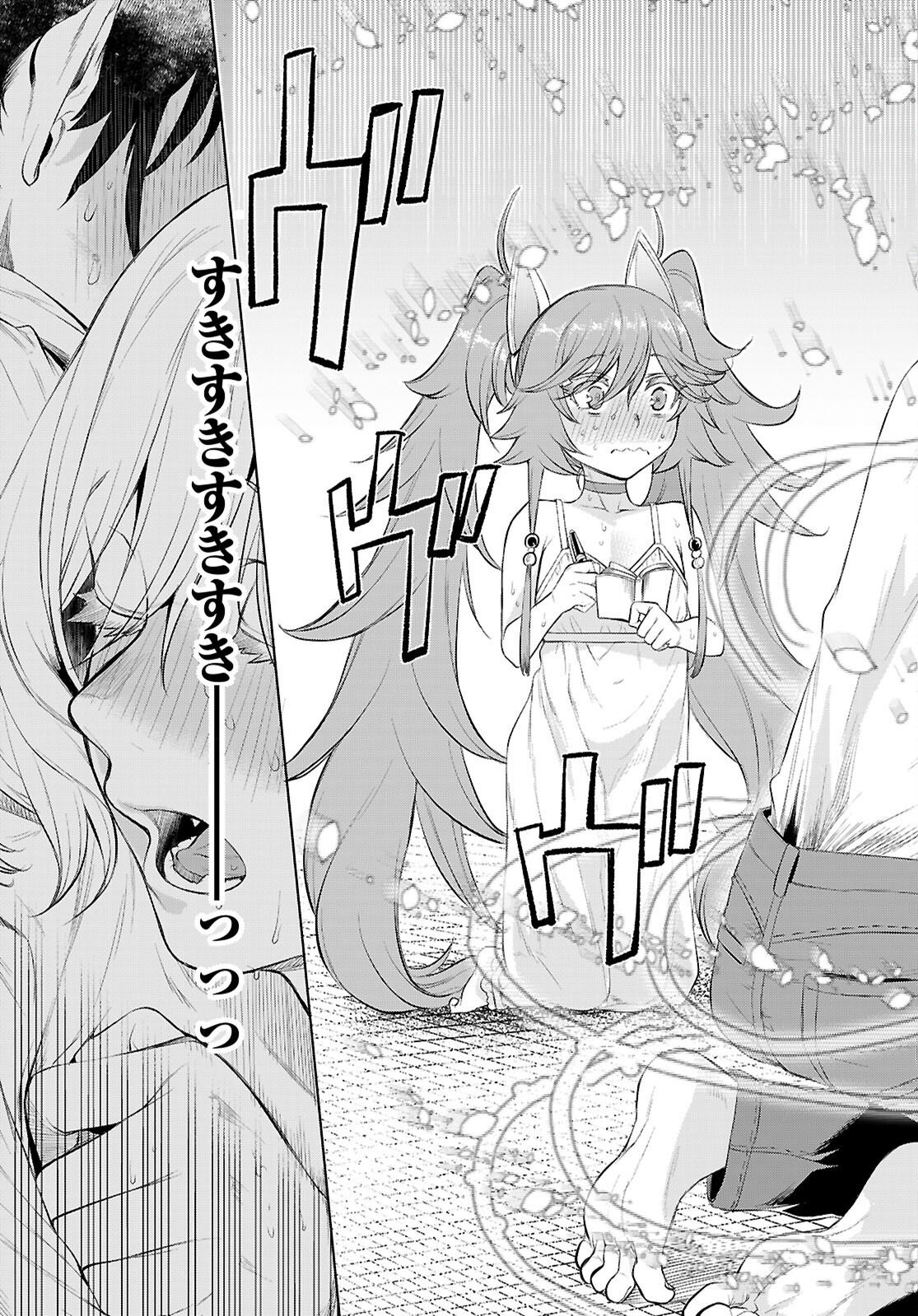 異世界でスキルを解体したらチートな嫁が増殖しました Chap 83 - Next Chap 84