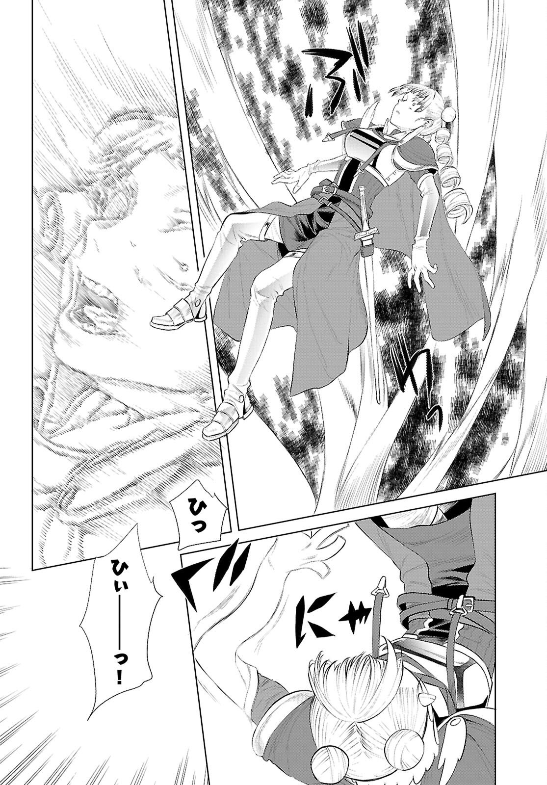 異世界でスキルを解体したらチートな嫁が増殖しました Chap 81 - Next Chap 82