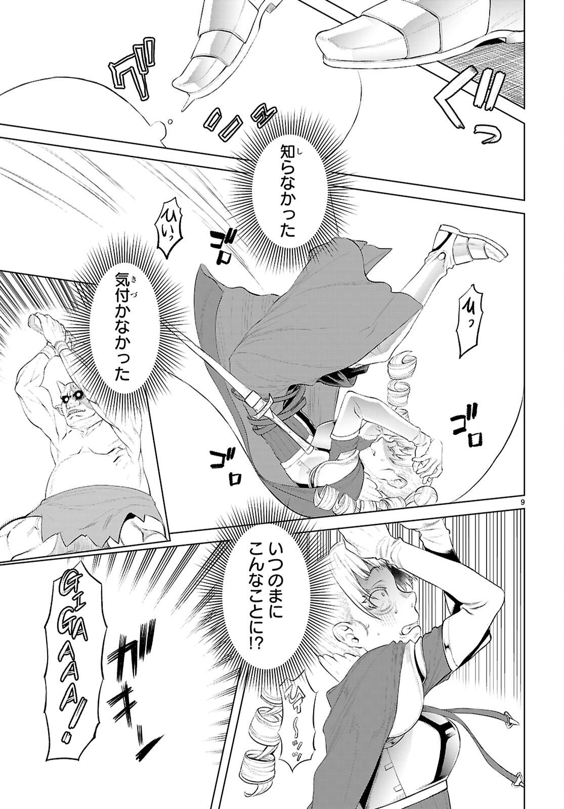 異世界でスキルを解体したらチートな嫁が増殖しました Chap 81 - Next Chap 82