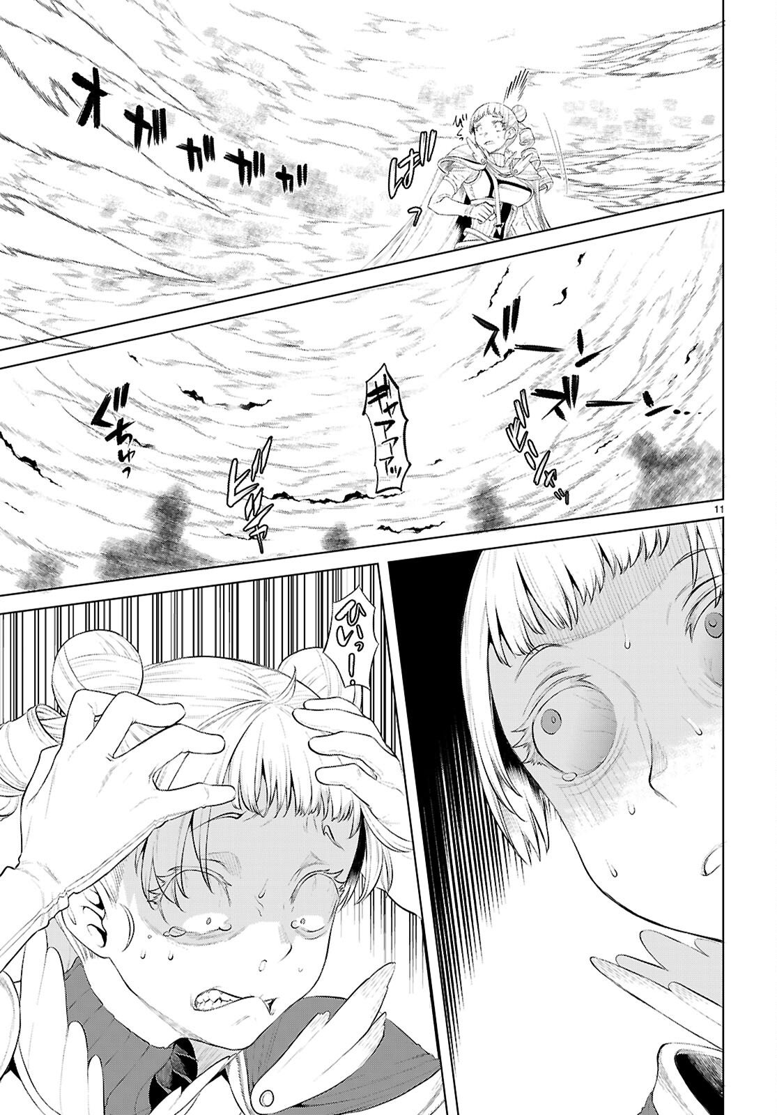 異世界でスキルを解体したらチートな嫁が増殖しました Chap 81 - Next Chap 82