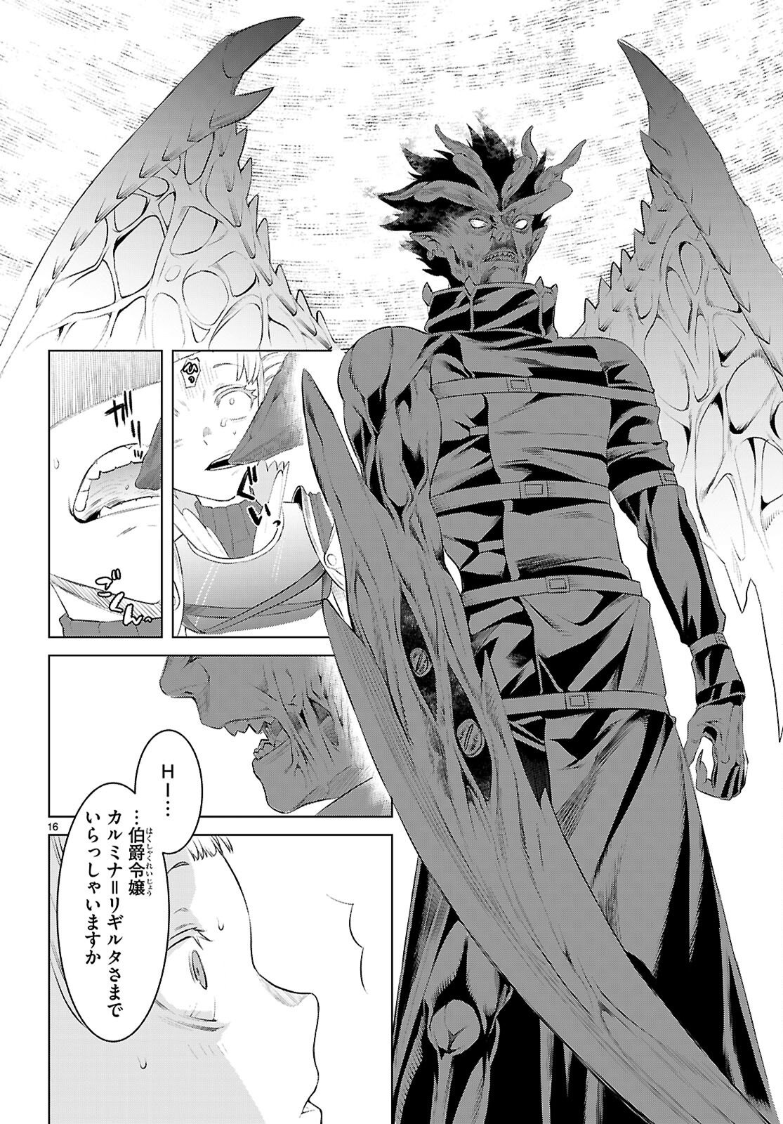 異世界でスキルを解体したらチートな嫁が増殖しました Chap 81 - Next Chap 82