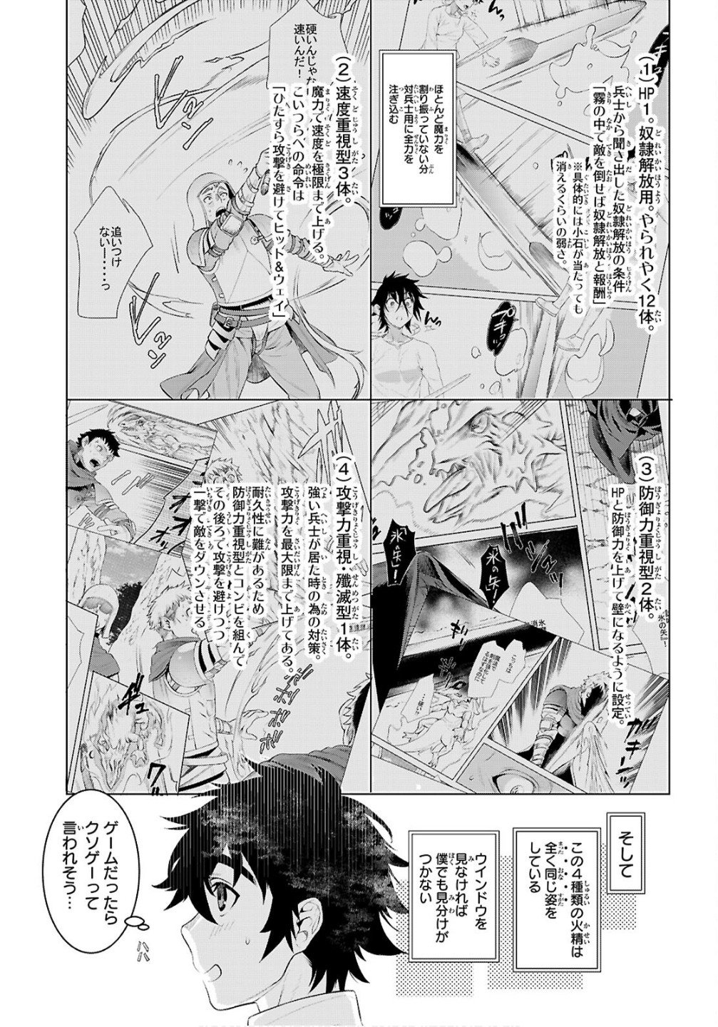 異世界でスキルを解体したらチートな嫁が増殖しました Chap 82 - Next Chap 83