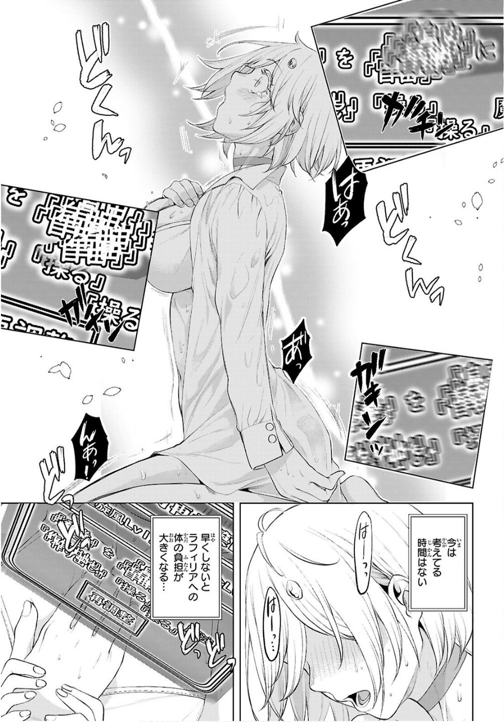 異世界でスキルを解体したらチートな嫁が増殖しました Chap 82 - Next Chap 83