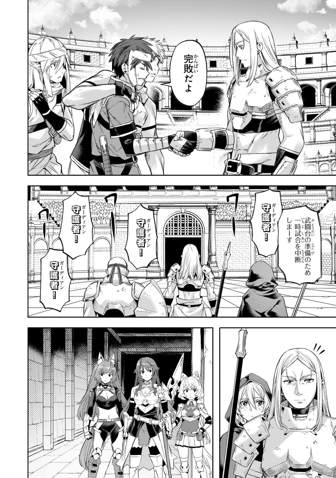 異世界でスローライフを(願望) Chap 60 - Next Chap 61