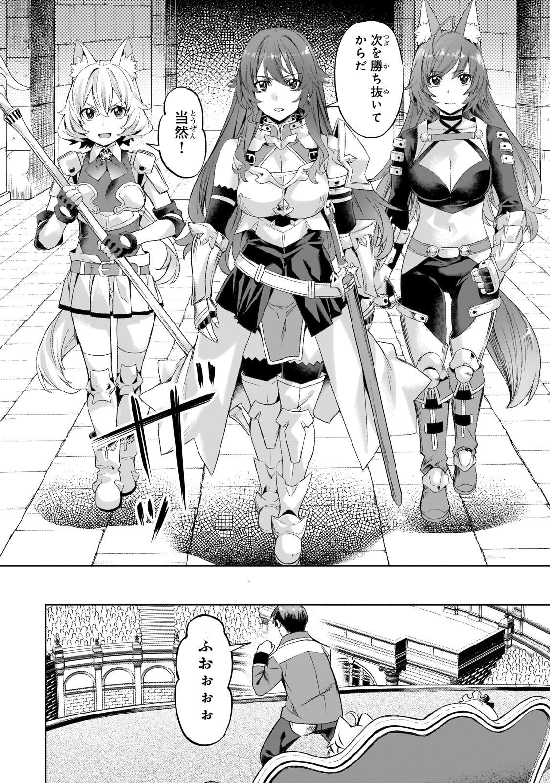 異世界でスローライフを(願望) Chap 60 - Next Chap 61