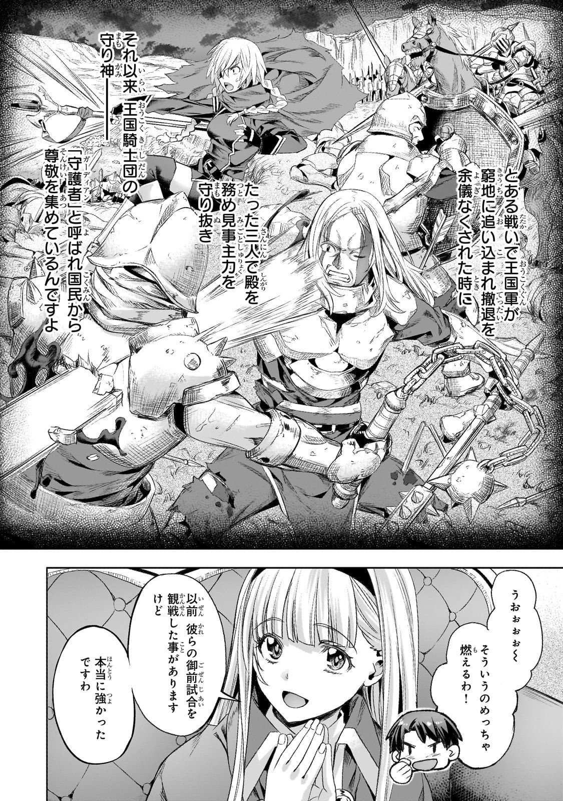 異世界でスローライフを(願望) Chap 60 - Next Chap 61