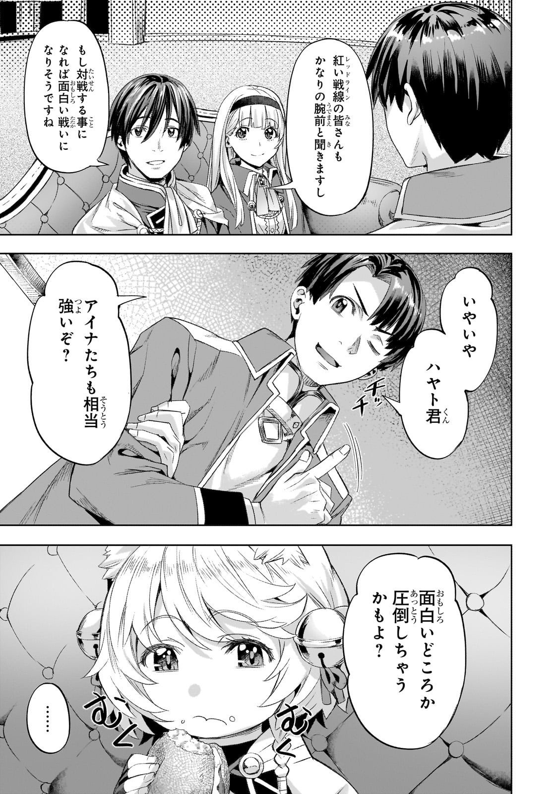 異世界でスローライフを(願望) Chap 60 - Next Chap 61