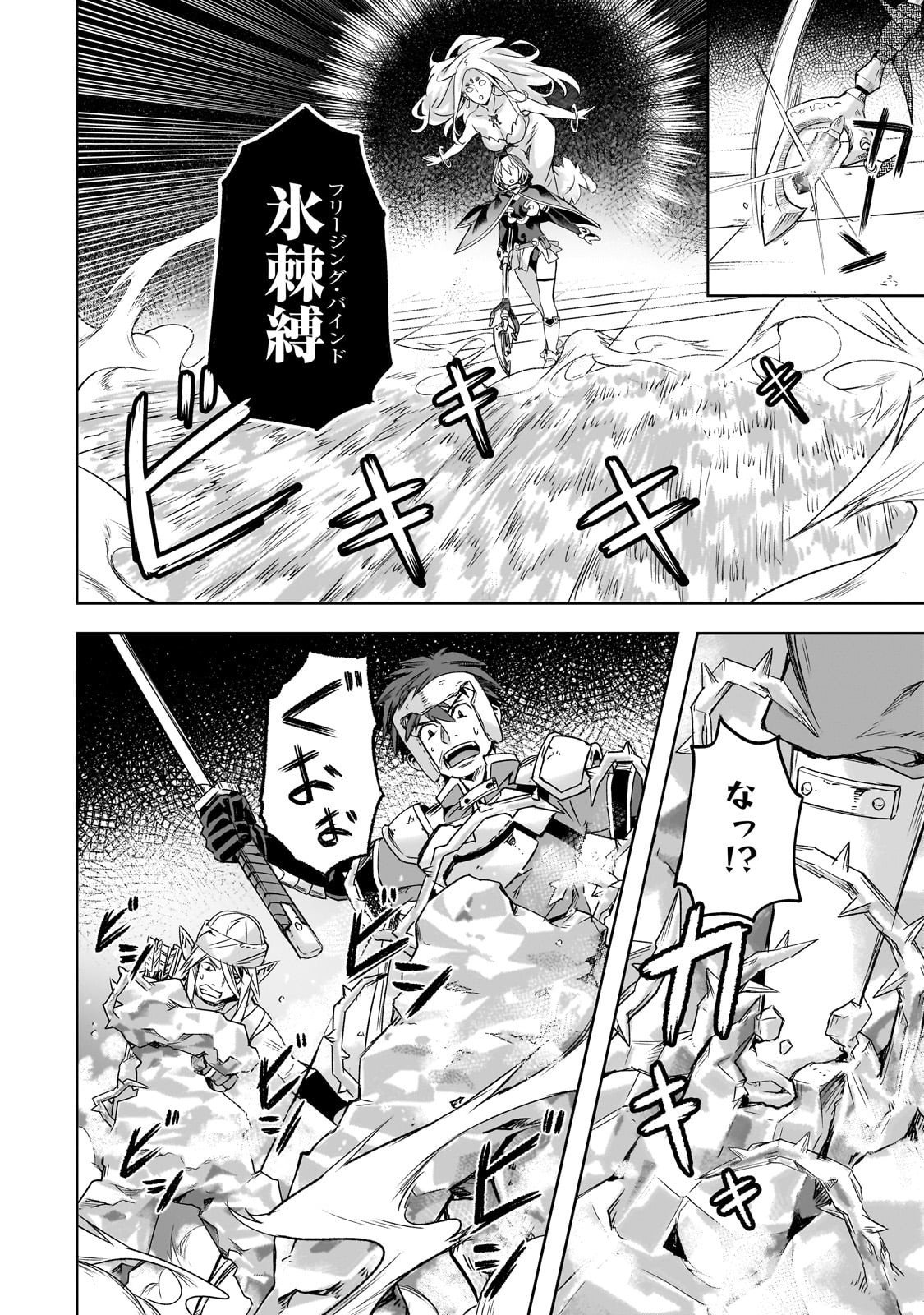 異世界でスローライフを(願望) Chap 60 - Next Chap 61