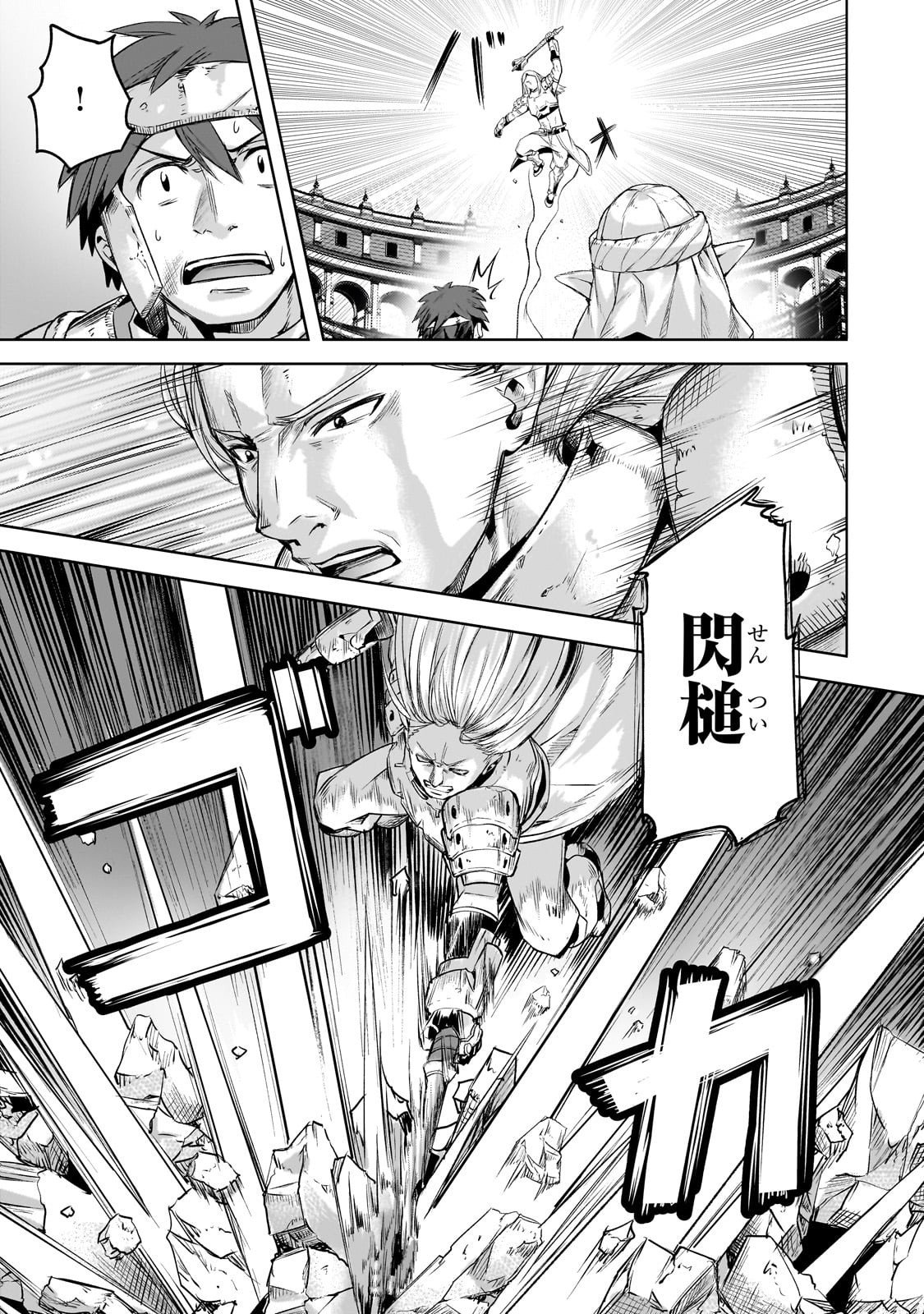 異世界でスローライフを(願望) Chap 60 - Next Chap 61