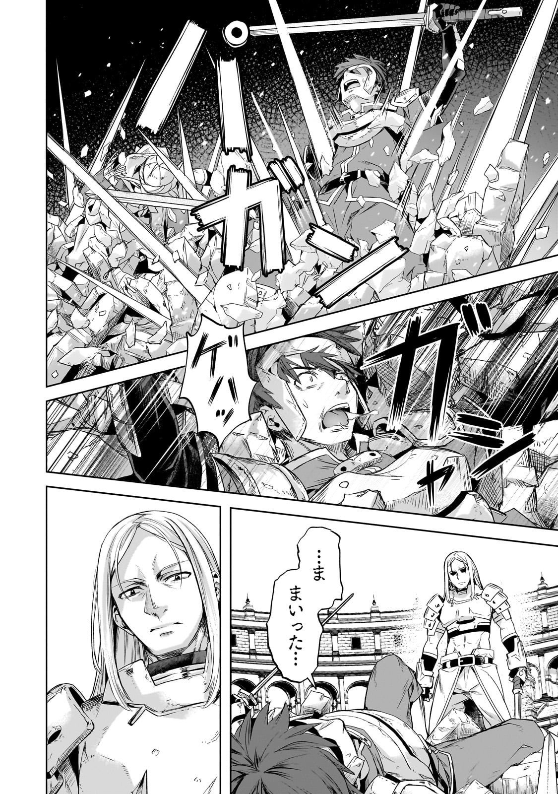 異世界でスローライフを(願望) Chap 60 - Next Chap 61