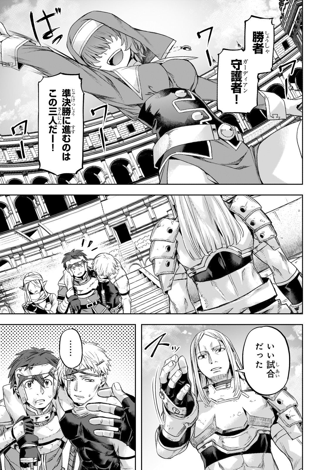 異世界でスローライフを(願望) Chap 60 - Next Chap 61