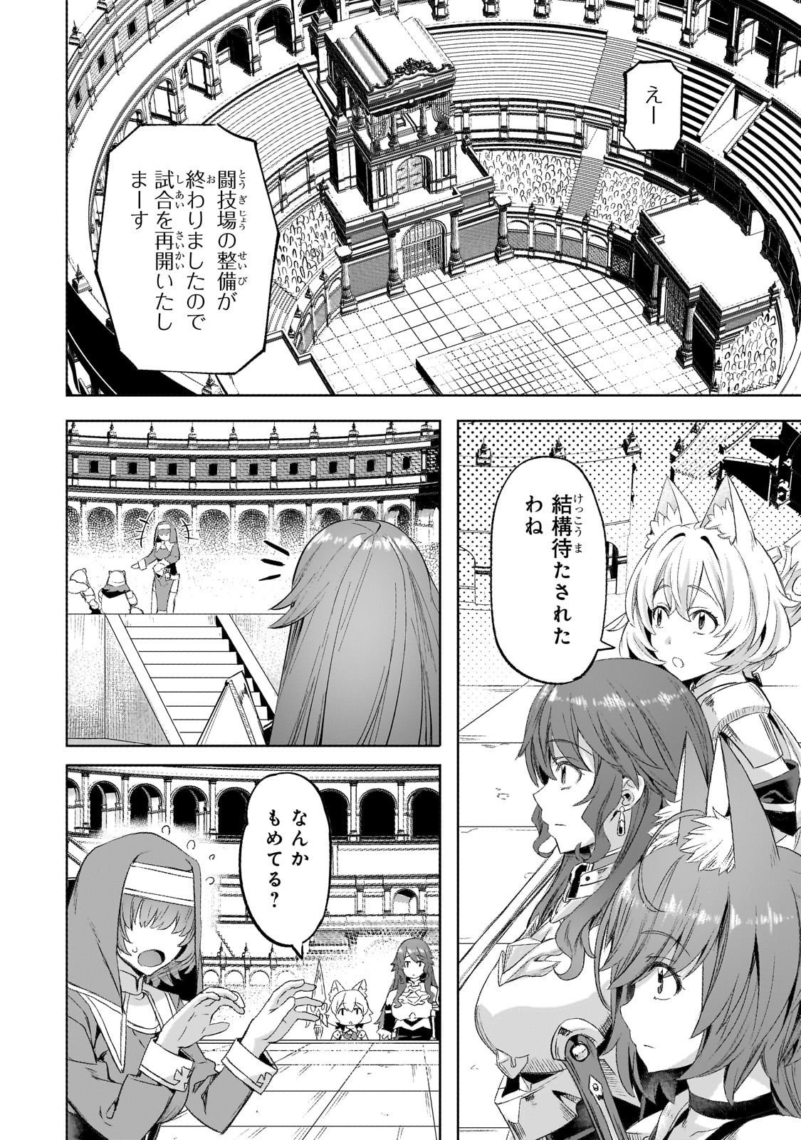 異世界でスローライフを(願望) Chap 60 - Next Chap 61
