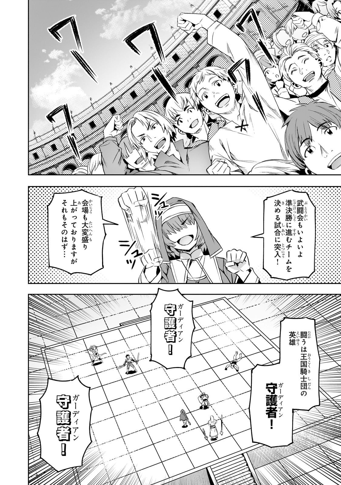 異世界でスローライフを(願望) Chap 60 - Next Chap 61