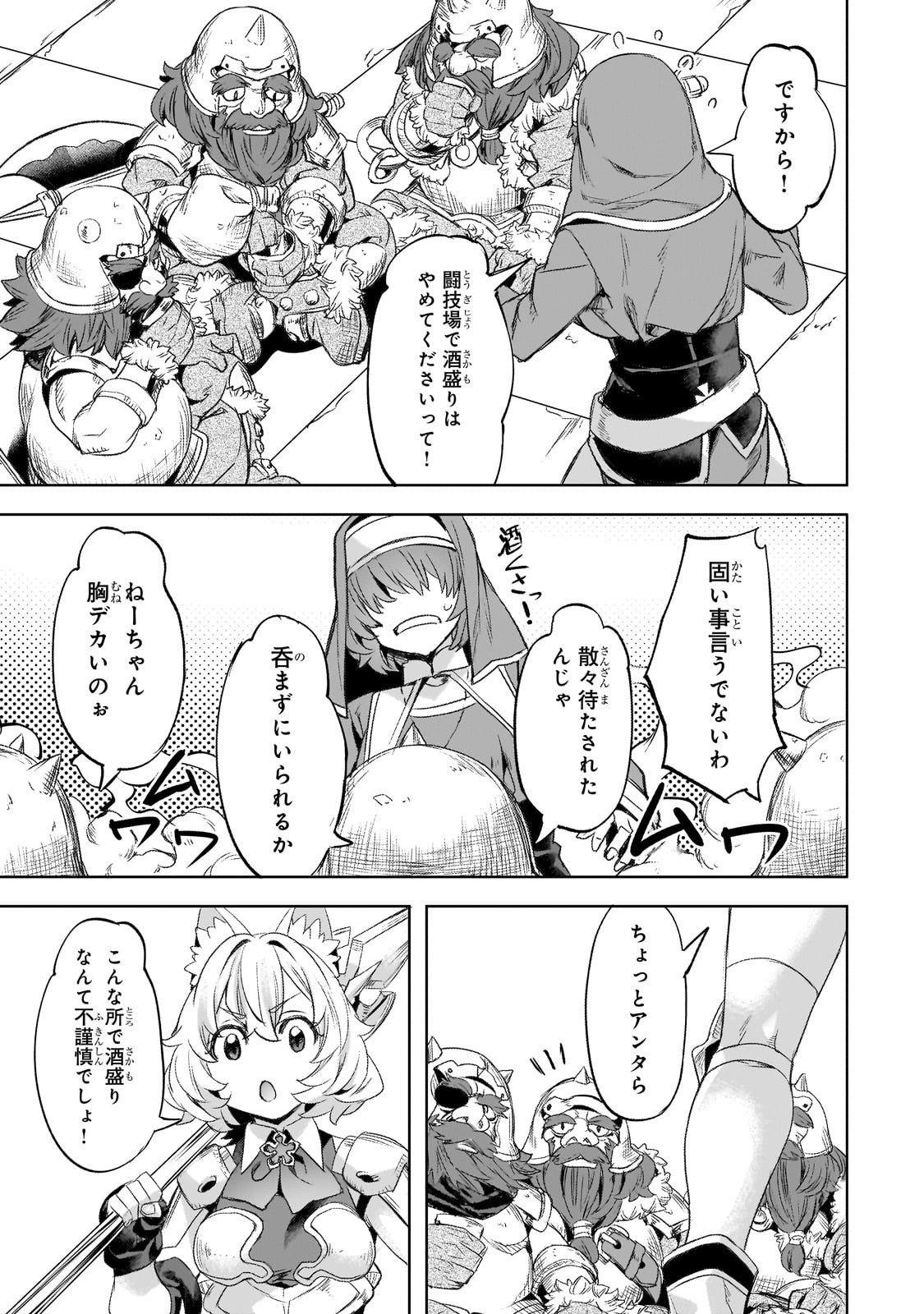 異世界でスローライフを(願望) Chap 60 - Next Chap 61