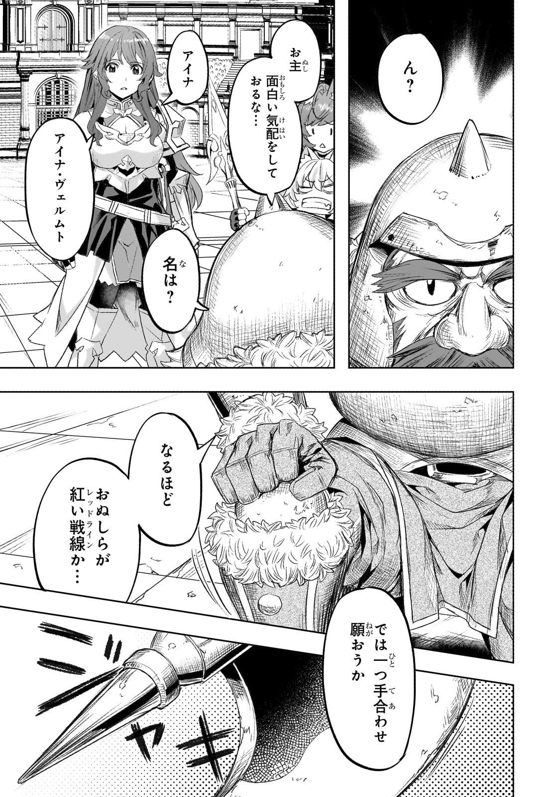 異世界でスローライフを(願望) Chap 60 - Next Chap 61