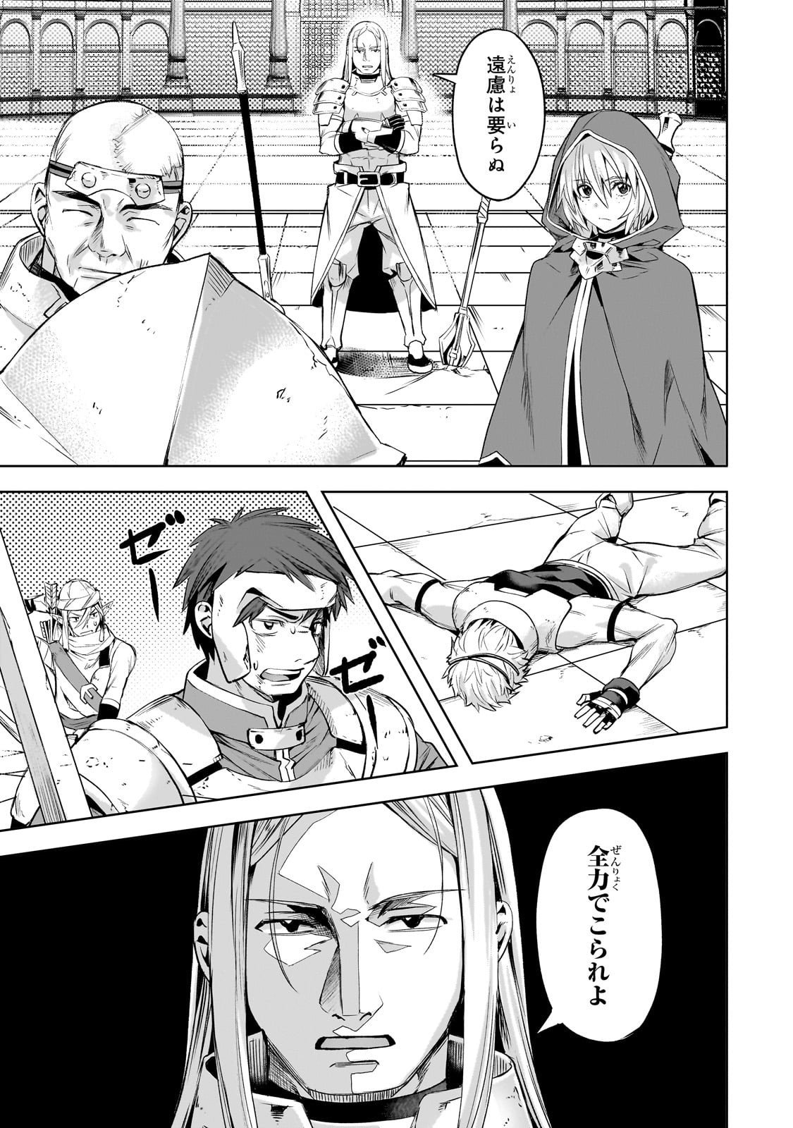 異世界でスローライフを(願望) Chap 60 - Next Chap 61
