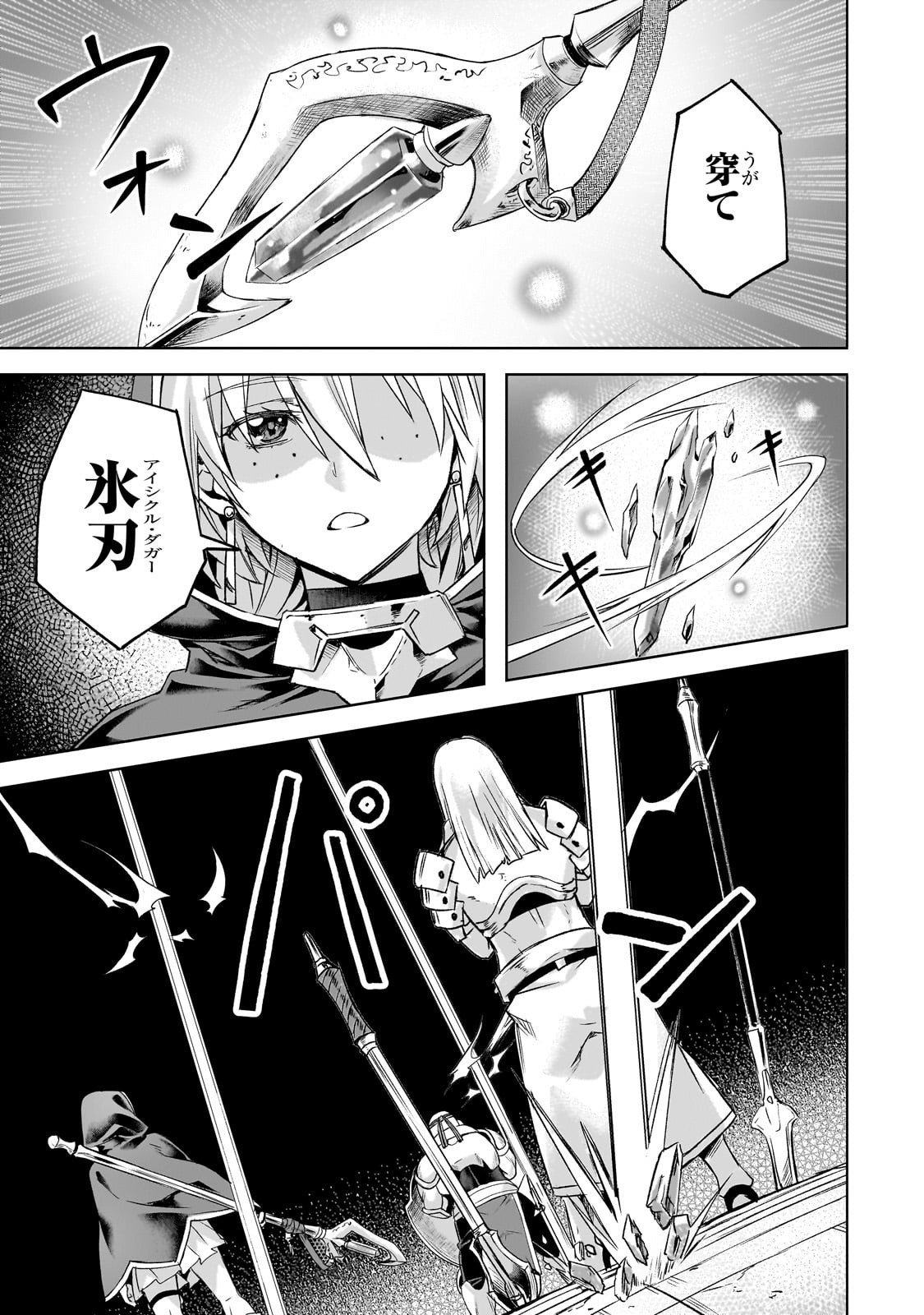 異世界でスローライフを(願望) Chap 60 - Next Chap 61