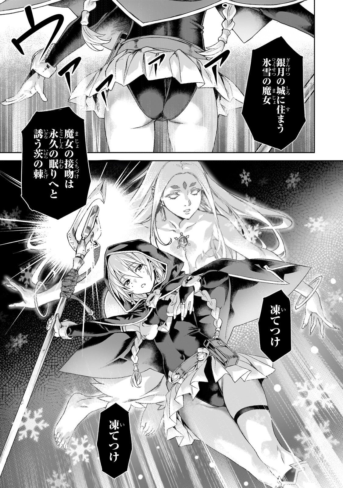異世界でスローライフを(願望) Chap 60 - Next Chap 61
