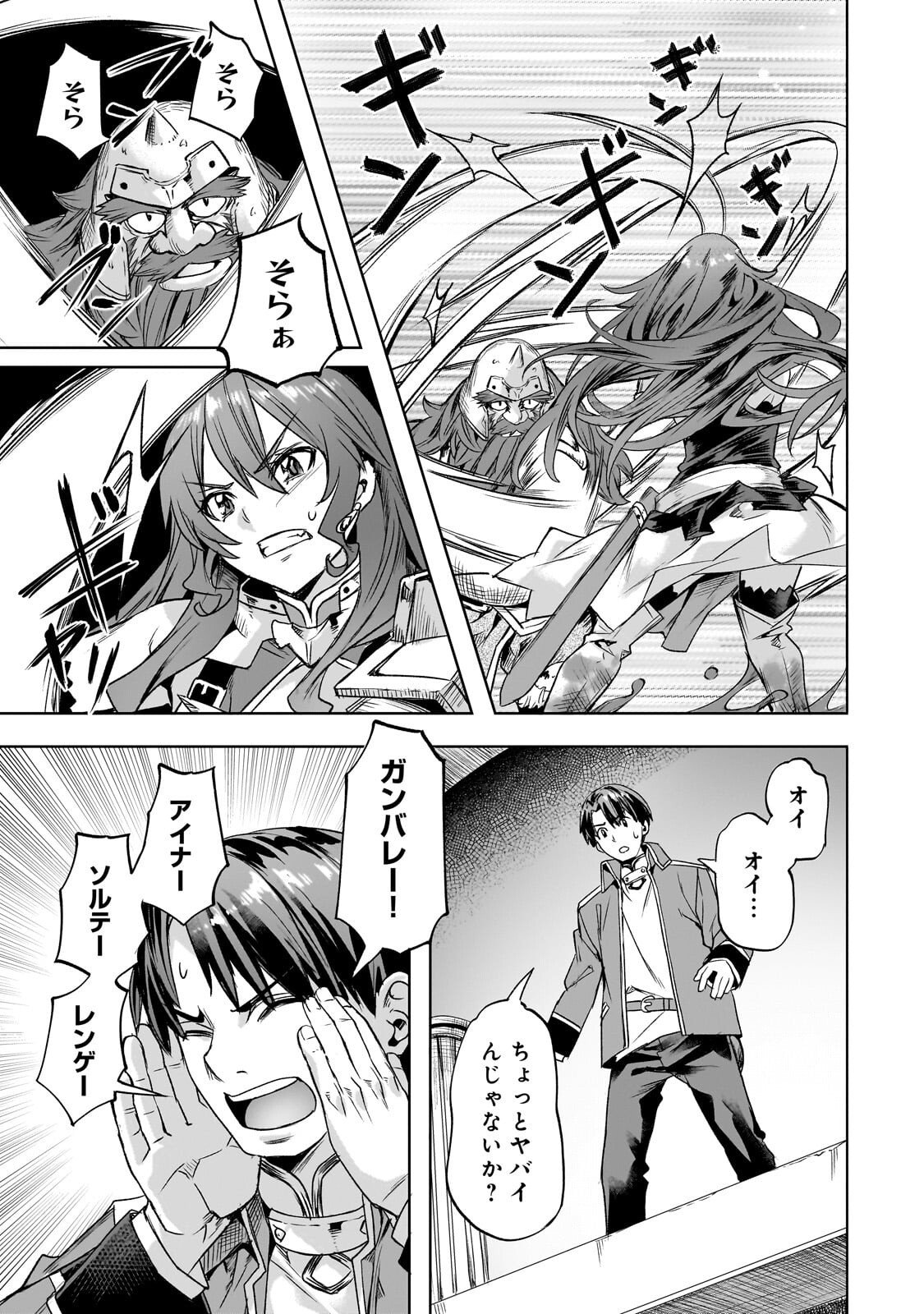 異世界でスローライフを(願望) Chap 61 - Next Chap 62