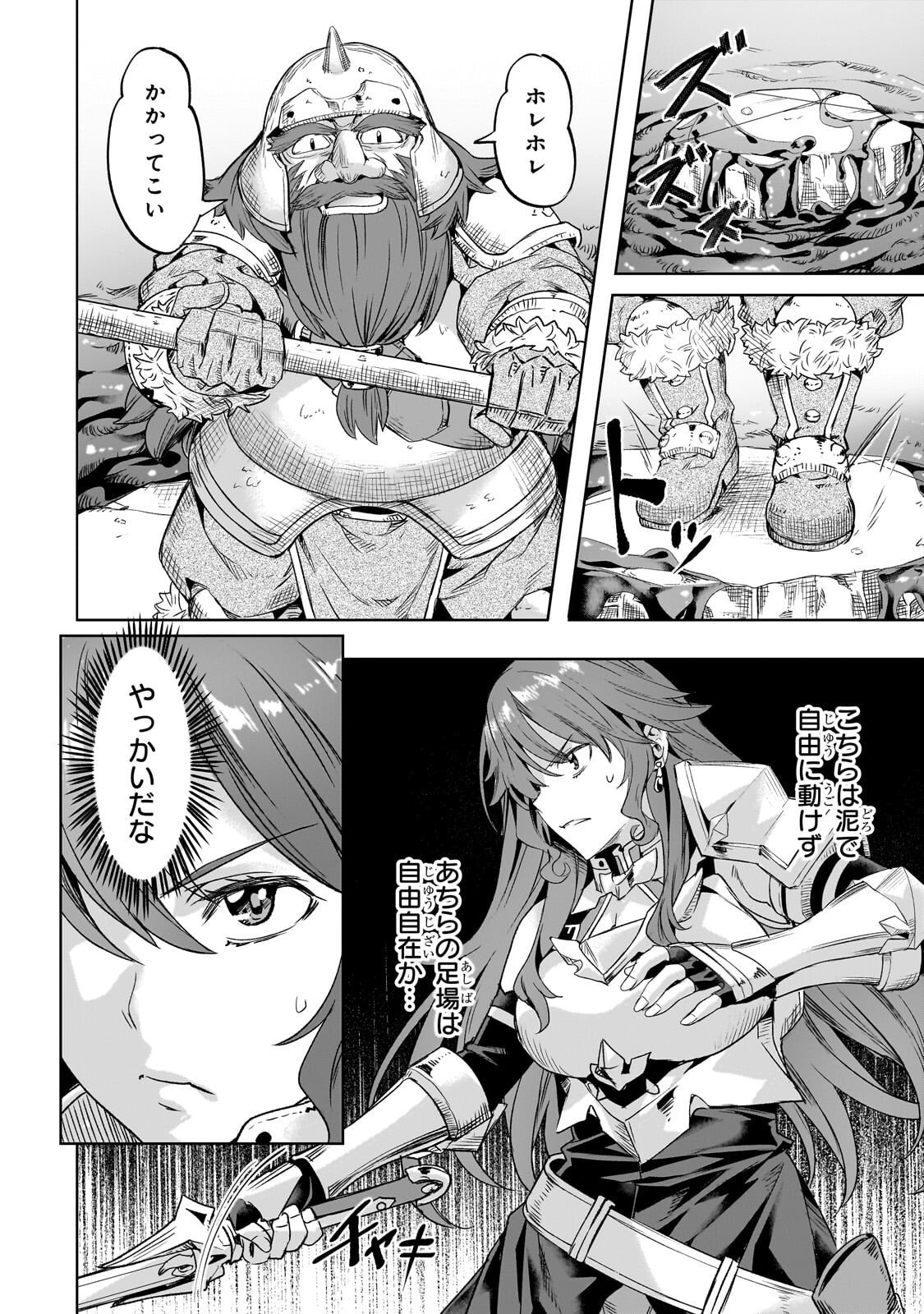異世界でスローライフを(願望) Chap 61 - Next Chap 62